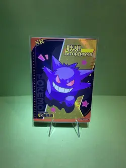 Eif Baby Chinese Pokemon Card - GENGAR ECTOPLASMA - #KDJL-SR-009 - Image 1