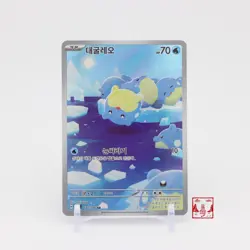 Spheal AR 111/106 Super Electric Breaker SV8 Korean Pokemon Card NM - Image 1