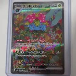 Pokemon Venusaur ex 200/165 Sv2a Card 151 Special Art Rare Holo Japanese - Image 1
