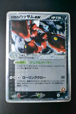Rocket's Scizor ex 066/084 Rocket Gang Strikes Back 2004 1st Ed. Pokemon Card - Image 2