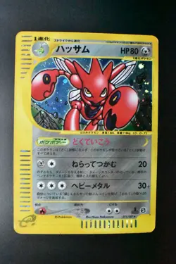 Scizor 075/087 Wind from the sea 2002 Holo e Series 1st Edition Pokemon Card - Image 2