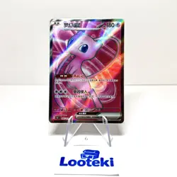 Pokemon Card TCG S Chinese 151C Mew EX 185/151 SR Full Art Holo - US Seller - Image 1