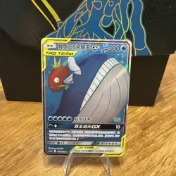 Pokemon TCG Chinese Magikarp & Wailord GX SR - Sun & Moon, 160/150 HOLO NM - Image 1