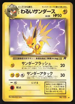 Pokemon Japanese Dark Jolteon Uncommon Team Rocket No. 135 NEAR MINT-2 - Image 1