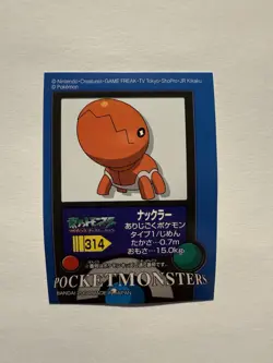 Trapinch #314 Pokemon Kids Sticker Seal Japanese Mini Bandai Nintendo 2004 - Image 1