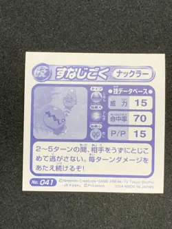 Trapinch No.041 Pokemon Sticker Japanese 2004 Amada Nintendo Rare - Image 2
