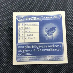 Trapinch Pokemon Advanced generation Sticker Seal Japanese No.659 Japan F/S - Image 3