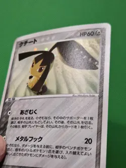 Pokemon TCG Mawile 045/053 Miracle of the Desert Holo (Japanese) Unlimited NM - Image 3