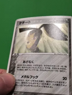 Pokemon TCG Mawile 045/053 Miracle of the Desert Holo (Japanese) Unlimited NM - Image 4