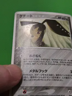 Pokemon TCG Mawile 045/053 Miracle of the Desert Holo (Japanese) Unlimited NM - Image 5