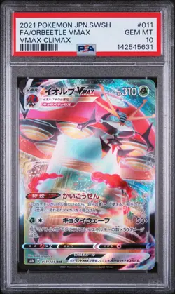 2021 POKEMON JP SWORD & SHIELD VMAX CLIMAX 011 FULL ART/ORBEETLE VMAX PSA 10 - Image 1