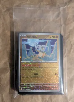 Pokemon TCG Chinese Gem Pack Vol 3 Cbb3c Small Bundle Lot - Image 2