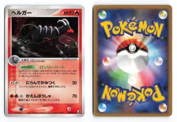 Houndoom 018/106 Golden Sky Silvery Ocean Unlimited Holo Japanese Pokemon TCG HP - Image 3