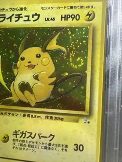 🔥🌀HUGE SWIRL 🌀🔥Pokemon 1997 Japanese Fossil #026 - Raichu Holo Rare - PSA 8 - Image 2