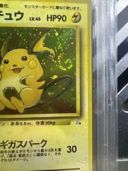 🔥🌀HUGE SWIRL 🌀🔥Pokemon 1997 Japanese Fossil #026 - Raichu Holo Rare - PSA 8 - Image 3