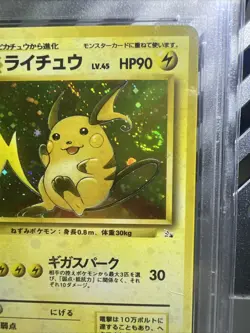 🔥🌀HUGE SWIRL 🌀🔥Pokemon 1997 Japanese Fossil #026 - Raichu Holo Rare - PSA 8 - Image 4