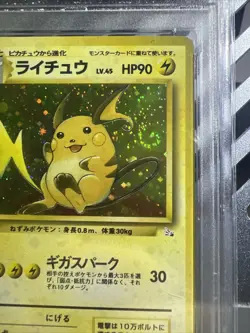 🔥🌀HUGE SWIRL 🌀🔥Pokemon 1997 Japanese Fossil #026 - Raichu Holo Rare - PSA 8 - Image 5