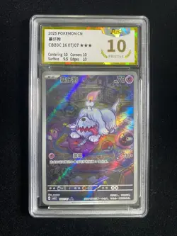 2025 Pokemon TCG S-Chinese Gem Pack Vol.3 CBB3C 16 07/07 Greavard PGS 10 LU57 - Image 1