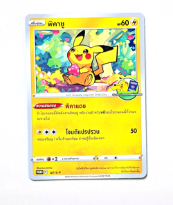 2023 Pokemon Card Pikachu PROMO 127/S-P [NON-Holo] - Image 1