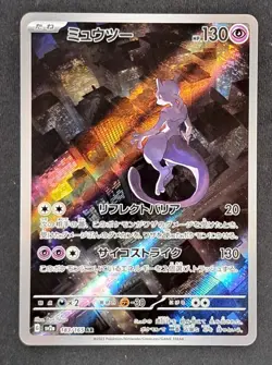Mewtwo 183/165 AR Full Art Illustration Rare Pokemon Card 151 - Japanese - NM - Image 1