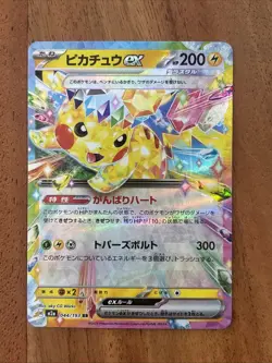Pokemon TCG Pikachu Ex 044/193 Mega Dream NM RR Card Japanese - Image 1