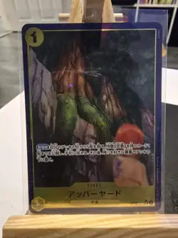 One Piece card PRB-01 OP05-117 Upper Yard UC Parallel Japanese The Best - Image 1