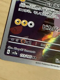 Pokemon Pikachu TCG Card 173/165 SV2a Holo Japanese Edition - Image 2