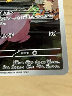 Pokemon Pikachu TCG Card 173/165 SV2a Holo Japanese Edition - Image 3