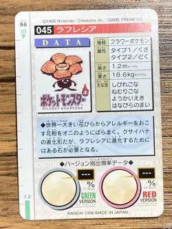 Pokemon Carddass Card Vileplume No.45 Bandai Pocket Monsters Green ver. 1996 - Image 2