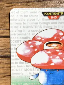 Pokemon Carddass Card Vileplume No.45 Bandai Pocket Monsters Green ver. 1996 - Image 3