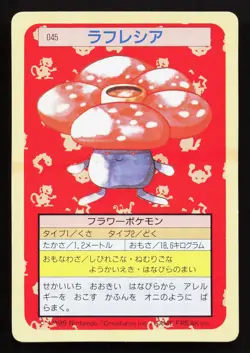 Vileplume NO. 045 Topsun MP Japanese Pokemon Card TCG - Image 1