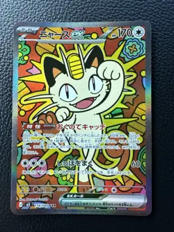Meowth SAR 114/080 Munikis Nihil Zero M3 Pokemon Card Japanese 2026 NM - Image 1