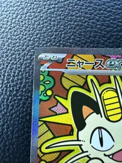 Meowth SAR 114/080 Munikis Nihil Zero M3 Pokemon Card Japanese 2026 NM - Image 2