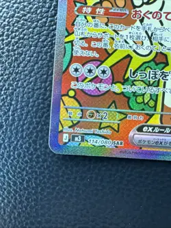 Meowth SAR 114/080 Munikis Nihil Zero M3 Pokemon Card Japanese 2026 NM - Image 4
