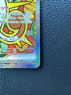 Meowth SAR 114/080 Munikis Nihil Zero M3 Pokemon Card Japanese 2026 NM - Image 5