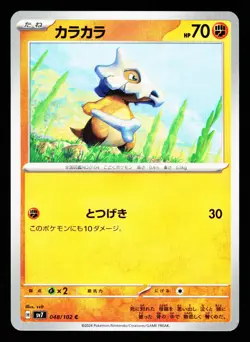 Cubone 048/102 Common Stellar Miracle Pokemon Japanese NM - Image 1