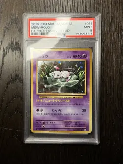 Mew PSA 9 Pokemon 2016 XY Evolutions Japanese 20th Anniversary Set 1st Ed Swirl - Image 5