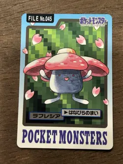 Vileplume File No. 045 Pokemon Bandai Carddass Japanese 1997 Pocket Monsters - Image 1