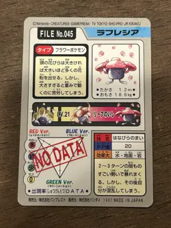 Vileplume File No. 045 Pokemon Bandai Carddass Japanese 1997 Pocket Monsters - Image 3