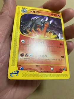 Hundemon | The Town on No Map | 1.Edition | #19 | Chase | Pokemon TCG | Vintage - Image 3