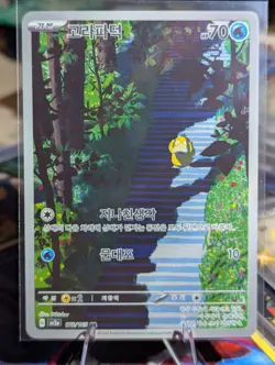 Psyduck 175/165 SV2A Art Rare 151 Pokemon Set Holo Near Mint 🔥 - Image 1