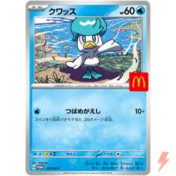 Quaxly 019/M-P McDonald's Promo - Pokemon Card Japanese MEGA - Image 2