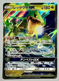 Rayquaza GX 100/173 (NM) RR SM12a: Tag Team GX 2019 Japanese Pokemon Card - Image 1