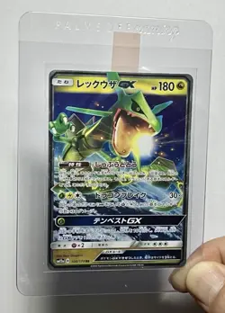 Rayquaza GX 100/173 (NM) RR SM12a: Tag Team GX 2019 Japanese Pokemon Card - Image 3