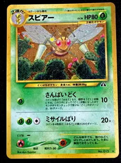 Beedrill No. 015 NM Holo Neo 2 Discovery Japanese Pokemon Card 2000 Near Mint - Image 1