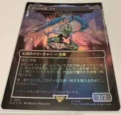 🌟 Miku, Font of Pop - Giada, Font of Hope JAPANESE RAINBOW 🌈 FOIL SL 🌟 - Image 1