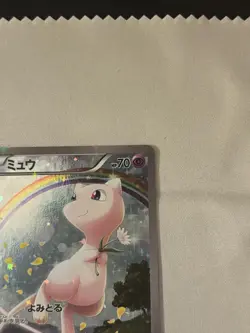 Pokemon Card Mew 017/036 Cp5: Mythical & Legendary Dream Shine Collection Holo - Image 3