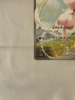 Pokemon Card Mew 017/036 Cp5: Mythical & Legendary Dream Shine Collection Holo - Image 4