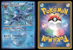 GLACEON 012/051 BW8 SPIRAL FORCE POKEMON JAPANESE RARE - Image 1