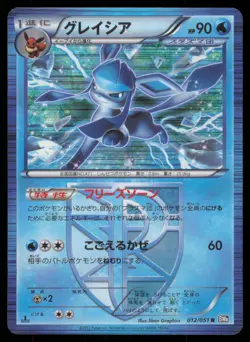 GLACEON 012/051 BW8 SPIRAL FORCE POKEMON JAPANESE RARE - Image 2